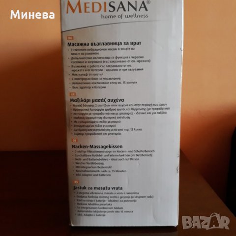 Електрически масажор за врат и рамена Medisana , снимка 3 - Масажори - 26871808