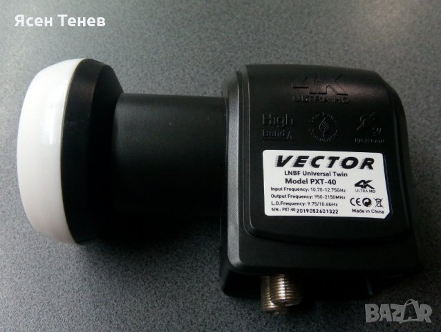 Двоен офсетов конвертор Vector PXT-40 LNB Universal Twin, снимка 2 - Приемници и антени - 26934356
