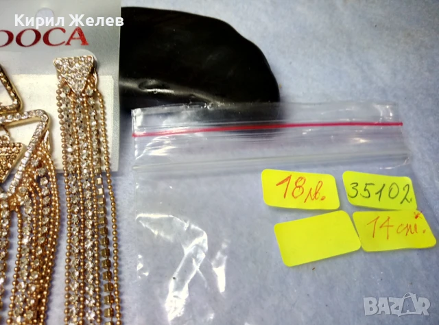 ДВЕ ФЕШЪН АРТ ПОЗЛАТЕНИ ОБЕЦИ МАРКОВИ на DOCA ГЪРЦИЯ с ИСКРЯЩИ ФАСЕТИРАНИ КРИСТАЛИ 35102, снимка 7 - Обеци - 51279582