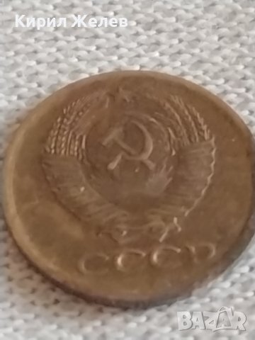 Две монети 1 копейка 1977г. / 10 копейки 1984г. СССР стари редки за КОЛЕКЦИЯ 39165, снимка 5 - Нумизматика и бонистика - 43983280