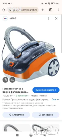 перяща прахосмукачка Томпсън , снимка 1