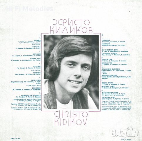Христо Кидиков - ВТА 2089, снимка 2 - Грамофонни плочи - 38123344