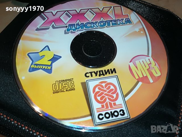 XXXL ДИСКОТЕКА MP3 руски диск 2102231117, снимка 5 - CD дискове - 39750367