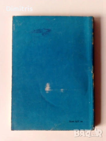 Речници и разговорници, снимка 7 - Чуждоезиково обучение, речници - 49478279