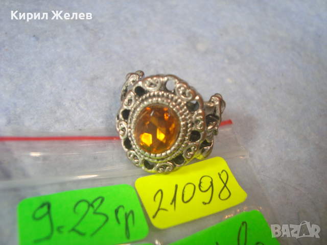 Стар ПОСРЕБРЕН АРТ НУВО АЖУРНО ИЗРАБОТЕН СКЪПОЦЕНЕН МЕДЕН ПРЪСТЕН с ФАСЕТИРАН ЦИТРИН 21098, снимка 5 - Антикварни и старинни предмети - 36393639