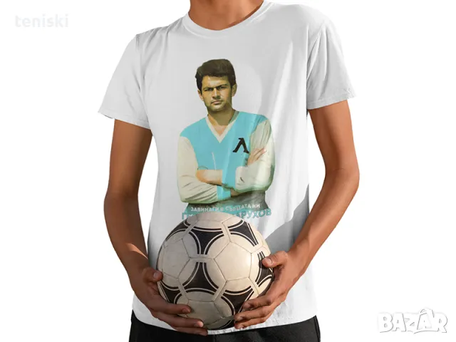 Тениски Георги Аспарухов – Гунди Всички размери