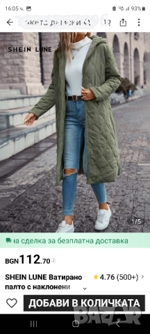 чисто нови дрехи блуза есенно яке и дебело зимно 