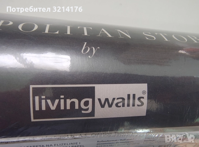 НОВИ! Тапети / Тапет Винил METROPOLIAN STORIES 2 (A. S. CREATION, Германия), снимка 7 - Декорация за дома - 52328582