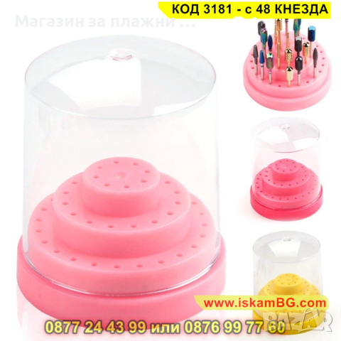 Поставка с 48бр гнезда за бит, накрайници за пила - универсална - КОД 3181 - с 48 КНЕЗДА , снимка 9 - Други - 44843996