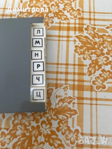 Игра - Набор “Чудните букви” - игра за четене, набор “Школник” - игра за четене и смятане, снимка 7 - Други игри - 46908976