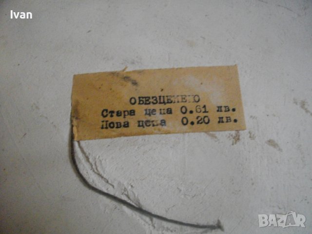 От СОЦА-Нова Българска/НРБ/ Гипсова Картина-Елипса-Пано/Декорация-220х170мм-Без Забележки, снимка 13 - Картини - 39814567