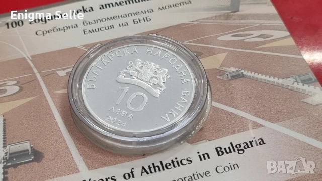Сребърна монета 10 лв 2024 год - "100 години лека атлетика в България"