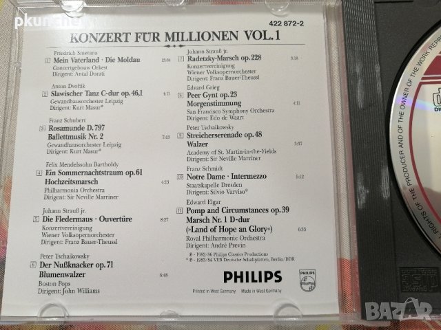 Дискове с класическа музика 5 CD, снимка 5 - CD дискове - 44131795