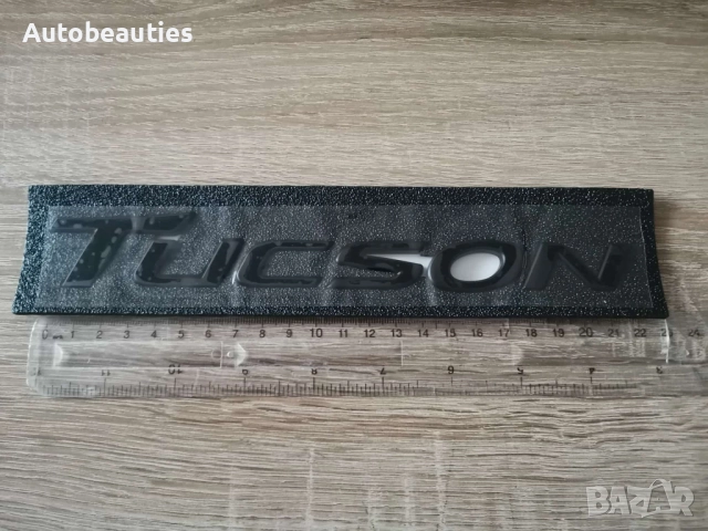 черен надпис Hyundai Tucson, снимка 5 - Аксесоари и консумативи - 52635748