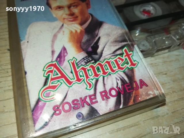 AHMET RASIMOV 1808251450, снимка 5 - Аудио касети - 51404799