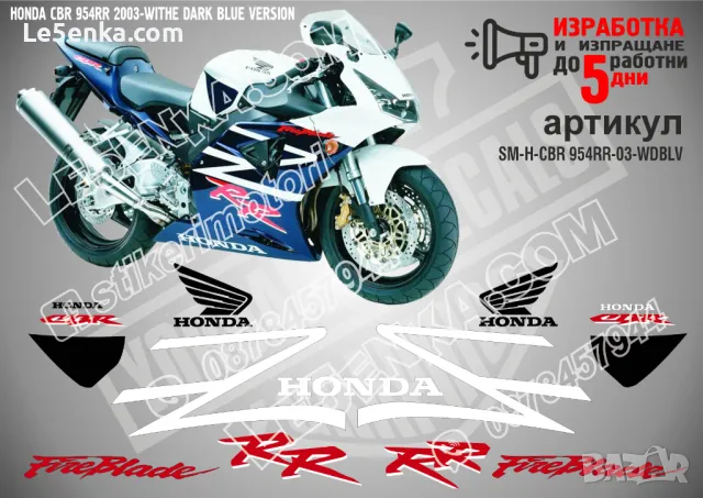 HONDA CBR 954RR 2002-TITANIUM GREY VERSION SM-H-CBR 954RR-02-TGV, снимка 14 - Аксесоари и консумативи - 47768795