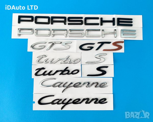 Porsche Надпис, емблема, букви, порше, Cayenne, panamera, turbo s, gts, снимка 3 - Аксесоари и консумативи - 36911426