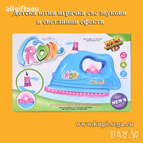 Детска ютия играчка със звукови и светлинни ефекти, снимка 1