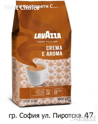 Lavazza Crema e Aroma / Лаваца Крема Арома 1кг / Кафе на зърна