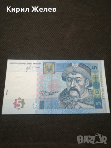 Банкнота Украйна - 11807, снимка 2 - Нумизматика и бонистика - 27822724