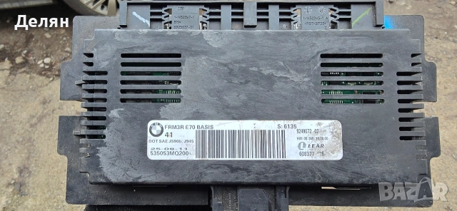 FRM3R E70 BASIS 9249072-02