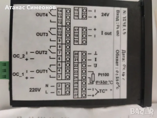 едноканален процесор, снимка 2 - Други машини и части - 50360261