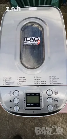 Хлебопекарна с две бъркалки