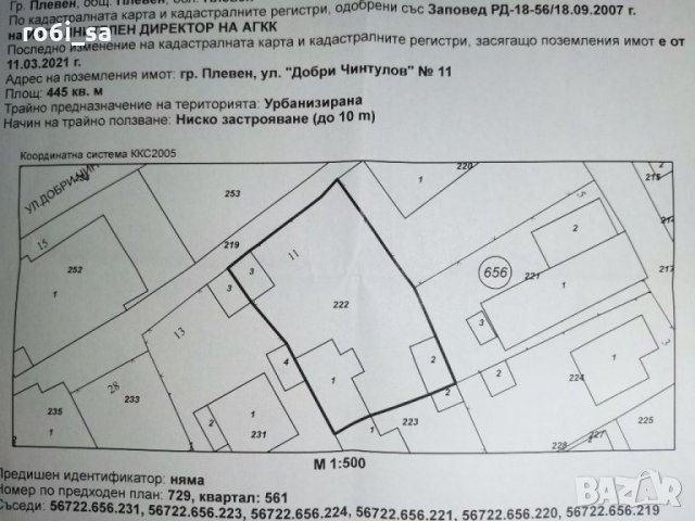 Парцел за строеж - къща и гараж в Сторгозия, снимка 1 - Парцели - 32644000