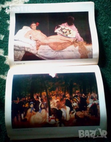 Албуми:Френски картини ,дворецКремъл, Приложното изкуство на Италия, Мане, снимка 14 - Други - 27426354