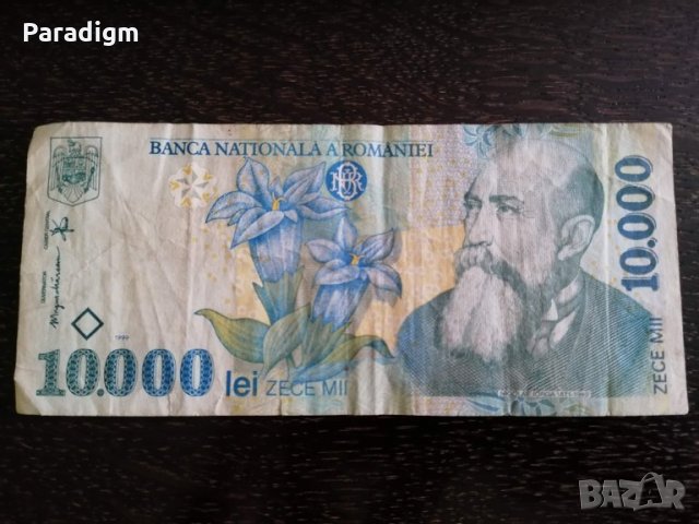 Банкнота - Румъния - 10 000 леи | 1999г., снимка 2 - Нумизматика и бонистика - 28197515