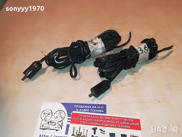 itt germany-2х3.6м кабели за тонколони 2405211149