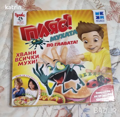 Пляс мухата по главата