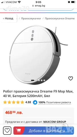 Прахосмукачка робот , снимка 3 - Прахосмукачки - 47528760