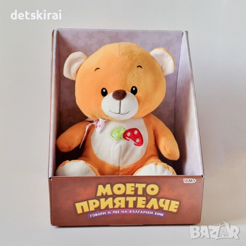 Моето приятелче - Плюшен разказвач, снимка 8 - Плюшени играчки - 51662295