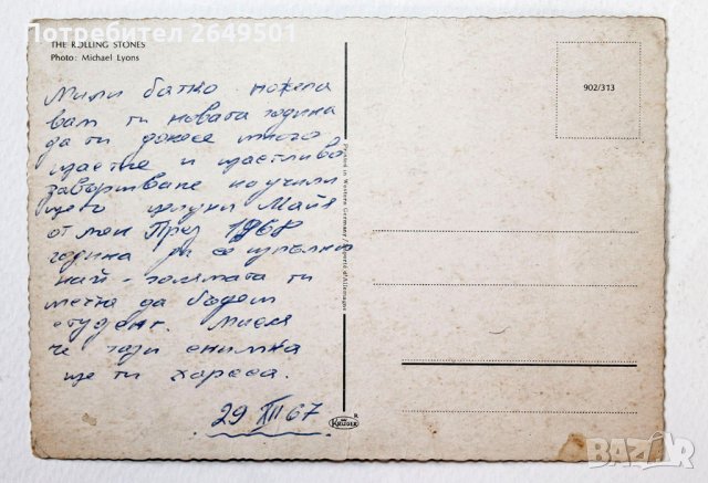 Стара пощенска катричка на поп групата Rolling Stones 1967г, снимка 2 - Филателия - 33472555