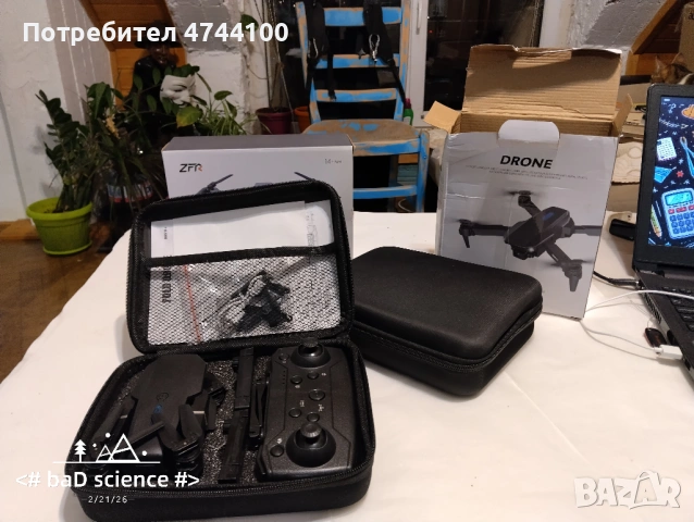 Дрон + Изненада ПОДАРЪЦИ