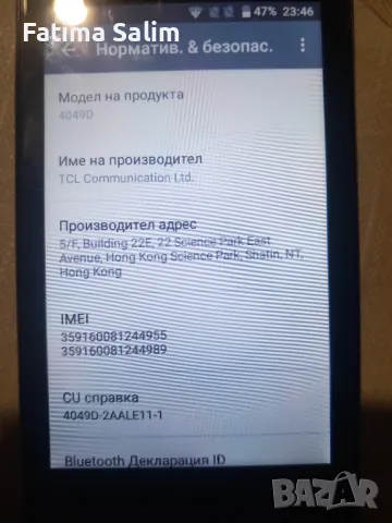 телефон Алкател Alcatel, снимка 2 - Alcatel - 47359430