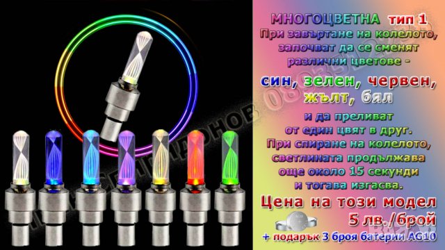 Светеща LED капачка за вентил на гума + ПОДАРЪК батерии, снимка 3 - Части за велосипеди - 13871280