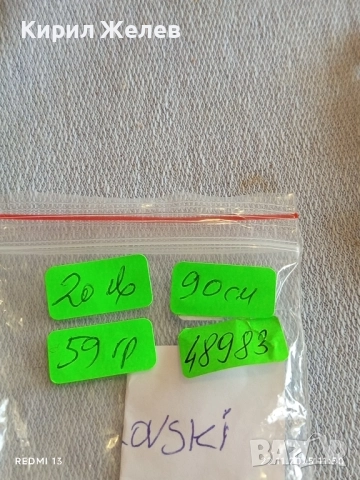 ИЗКУСТНО КОЛИЕ SWAROVSKI с КРИСТАЛНИ МЪНИСТА с ЕФЕКТ Аурора Бореалис 48983, снимка 10 - Колиета, медальони, синджири - 52501161