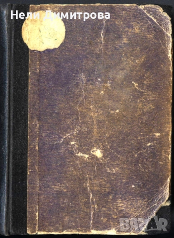 КНИГИ, снимка 17 - Специализирана литература - 33423887