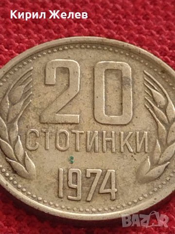 Монета 20 стотинки 1974г. От соца стара рядка за КОЛЕКЦИОНЕРИ 32956, снимка 4 - Нумизматика и бонистика - 38565967