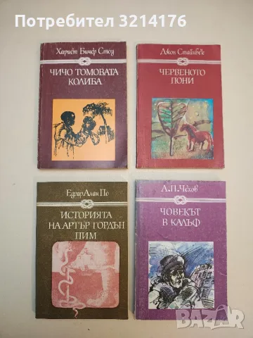 Лорна Дун - Ричард Д. Блакмор, снимка 2 - Художествена литература - 50109011