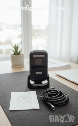 ​🚀 NetumScan Баркод Скенер - Plug & Play! 🚀