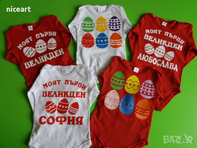 Детска великденска тениска, снимка 10 - Детски тениски и потници - 40065111