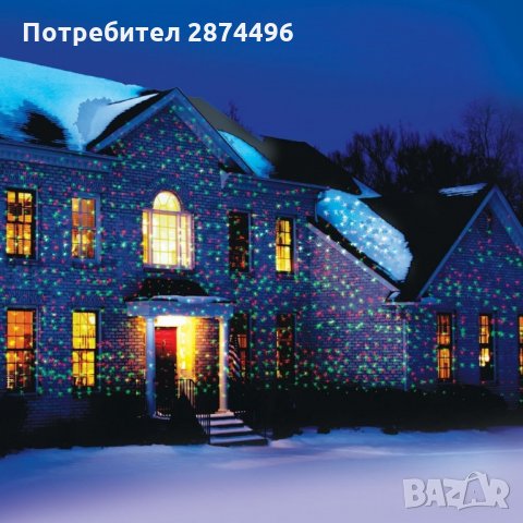 1798 Лазерен прожектор за фасада, Star Shower, снимка 12 - Други стоки за дома - 34659770