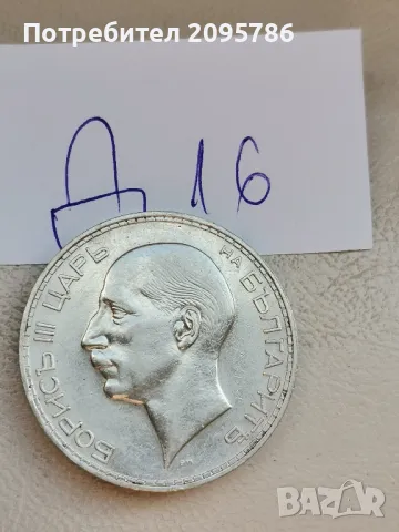 100 лева 1934г Д16, снимка 6 - Нумизматика и бонистика - 47659592