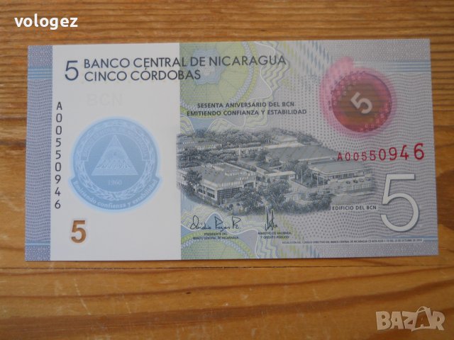 банкноти - Мексико, Никарагуа, Гвиана, снимка 10 - Нумизматика и бонистика - 43911087
