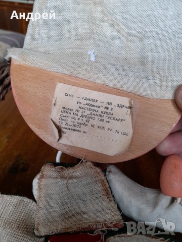 Фолклорна фигурка,кукла #12, снимка 5 - Други ценни предмети - 32401271