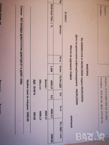 Електрически Pulse TSA1 Л размер, снимка 9 - Велосипеди - 39415468