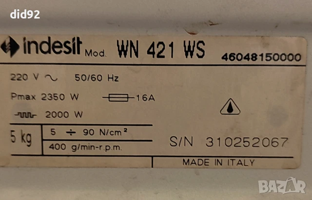 Пералня INDESIT 421W, снимка 3 - Перални - 50777546
